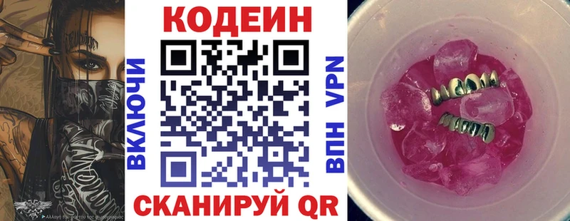 Кодеиновый сироп Lean Purple Drank  Хадыженск 