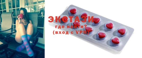 ECSTASY Абдулино